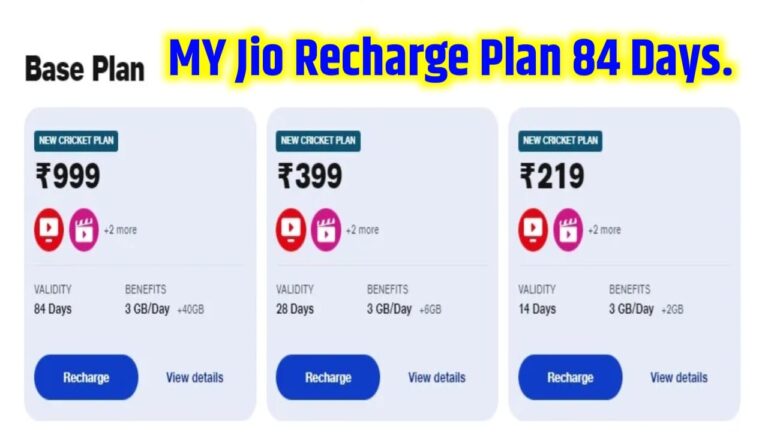 My Jio 84 Days Plans