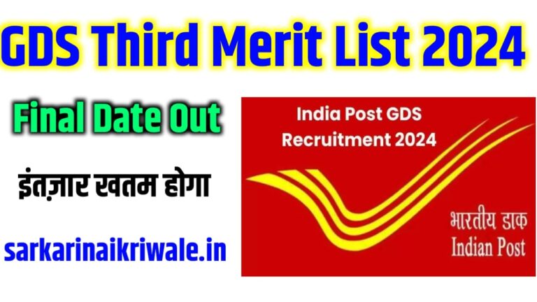 GDS 3rd Merit List 2024