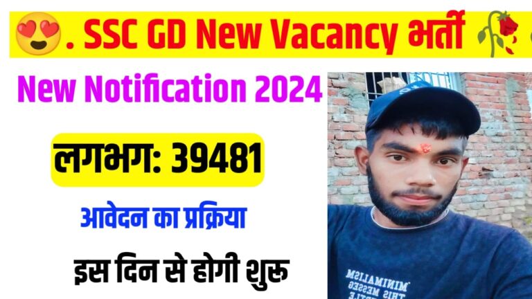 SSC GD Constable New Vacancy 2024