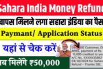 Sahara India Money Refund Status 2025